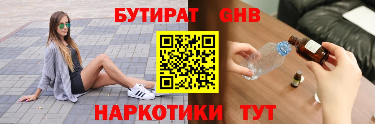 Усинск  Бутират буратино  Вход с VPN 