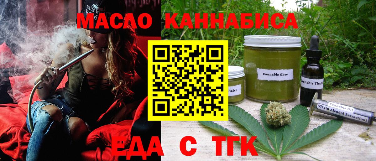 Cannafood марихуана  Вход с VPN  Усинск 