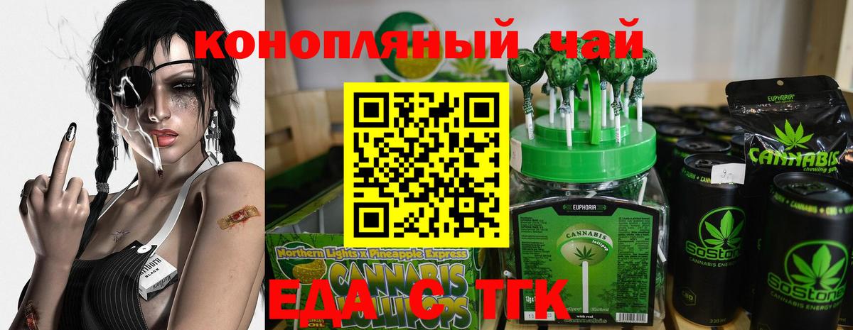 Cannafood конопля Усинск