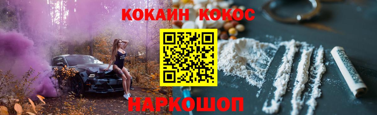 COCAIN 97%  Вход с VPN  Cocaine  Усинск 