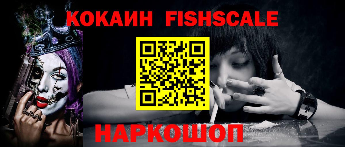 Cocaine Эквадор Усинск