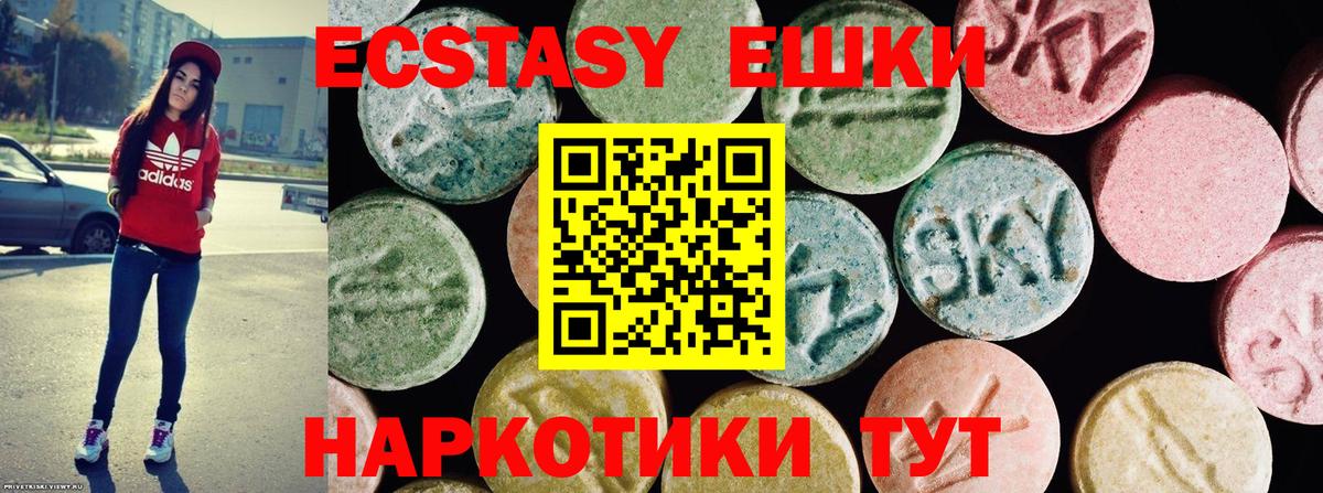 Экстази louis Vuitton  Экстази  Усинск  Вход с VPN 