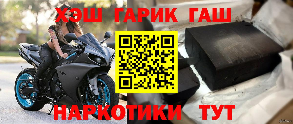 Усинск  Гашиш убойный  Вход с VPN  ГАШ Cannabis 