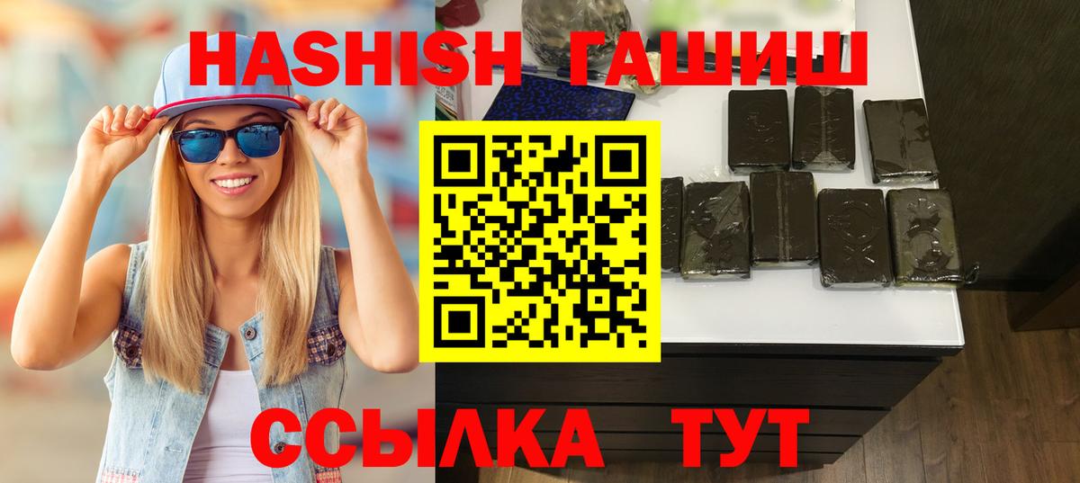 ГАШ hashish Усинск