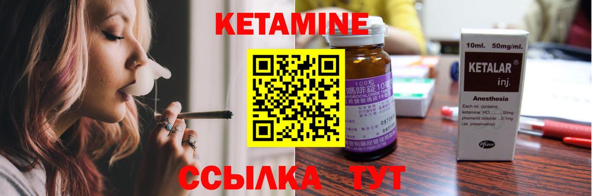 КЕТАМИН VHQ  Вход с VPN  Кетамин ketamine  Усинск 