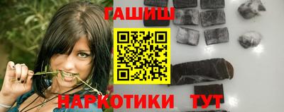 гашик Новокубанск
