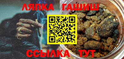 гашик Новокубанск