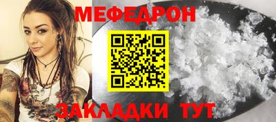 мяу мяу мука Обнинск