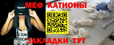 мяу мяу мука Обнинск