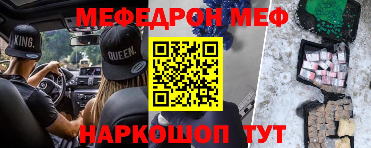 Усинск  Меф mephedrone  МЕФ  Вход с VPN  Мефедрон 