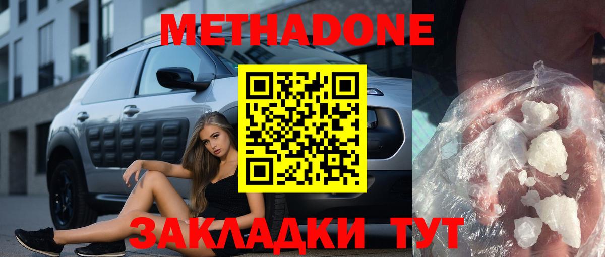 гидра маркетплейс  Вход с VPN  Метадон VHQ  Усинск  Метадон methadone 