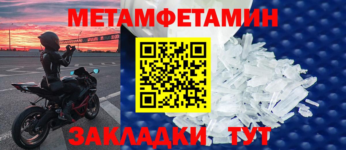 МЕТАМФЕТАМИН винт Усинск