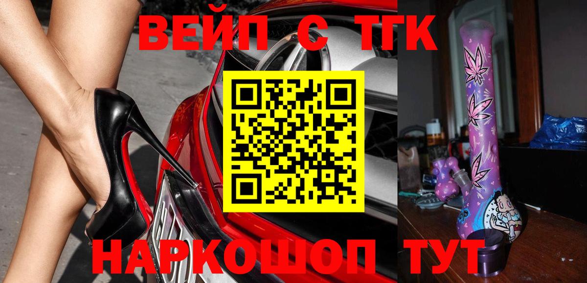 Дистиллят ТГК гашишное масло  ТГК Wax  Усинск  Вход с VPN 