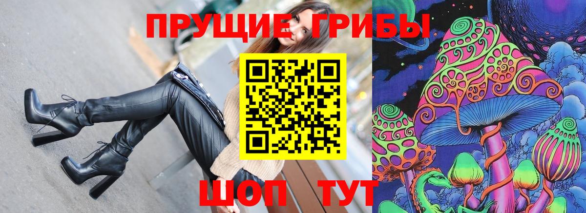 Псилоцибиновые грибы мухоморы  Вход с VPN  Усинск 